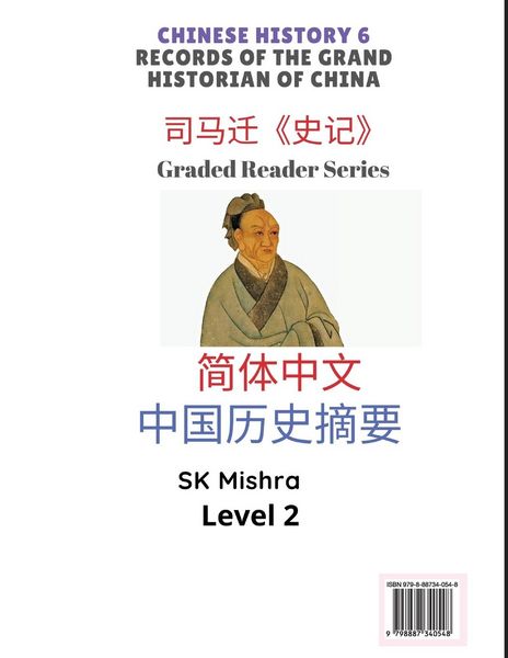Produktbild: Chinese History 6