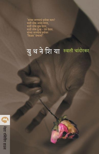 Produktbild: Euthanasia