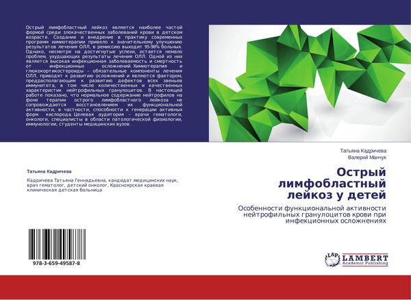 Produktbild: Ostryj limfoblastnyj lejkoz u detej