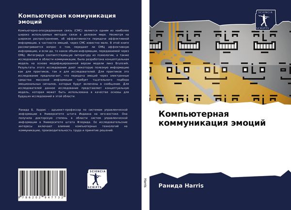 Produktbild: Komp'&uuml;ternaq kommunikaciq &auml;mocij