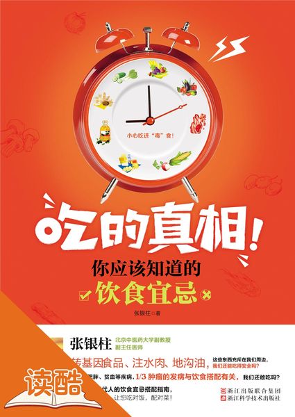 Produktbild: Truth of Eating! Compatibility and Incompatibility of Foods (The Ducool High Definition Illustrated Edition)