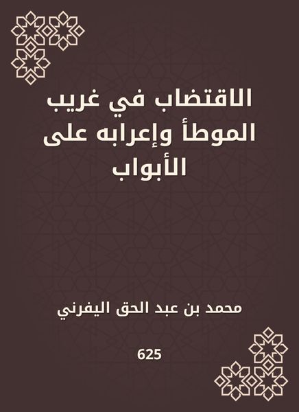 Produktbild: The sustainable in the strangeness and its syntax on the doors