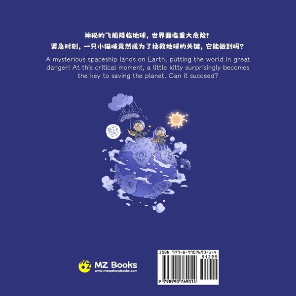 Produktbild: A Cat Saves the Earth