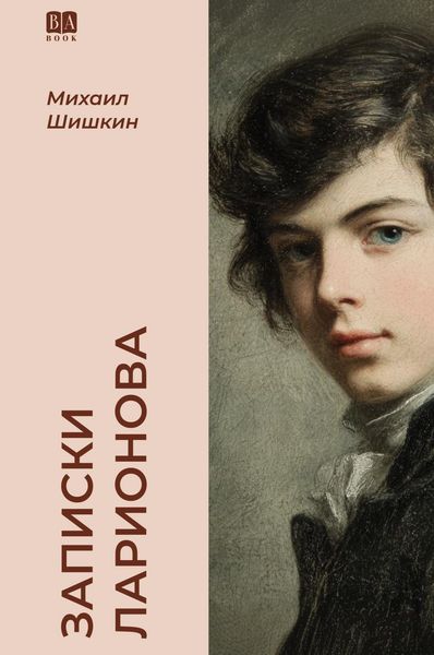 Produktbild: Zapiski Larionova