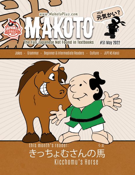 Produktbild: Makoto #51