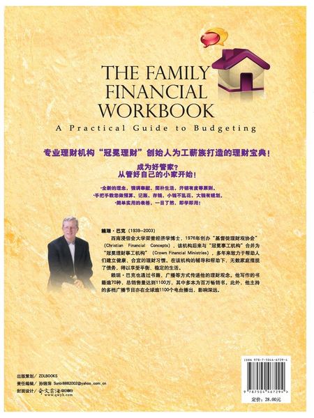 Produktbild: The Family Financial Workbook
