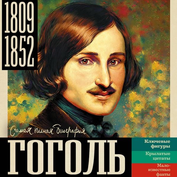 Produktbild: Gogol'