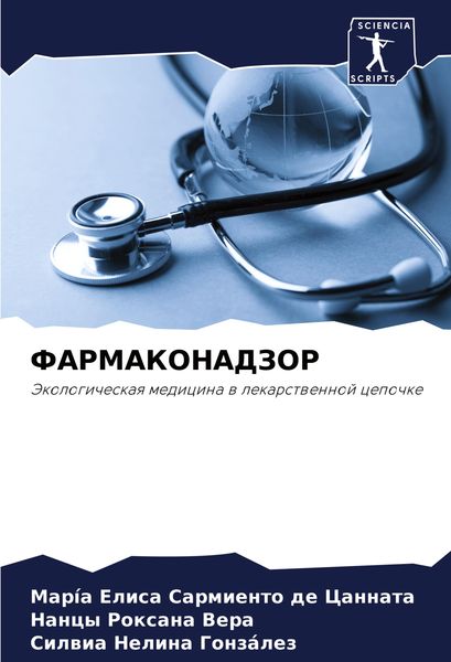 Produktbild: Farmakonadzor