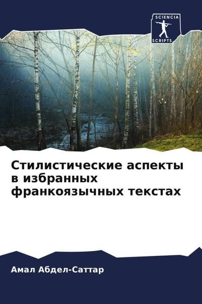 Produktbild: Stilisticheskie aspekty w izbrannyh frankoqzychnyh textah