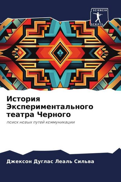Produktbild: Istoriq Jexperimental'nogo teatra Chernogo
