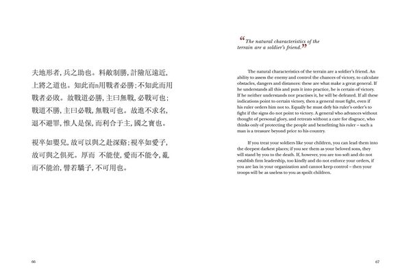Produktbild: The Art of War
