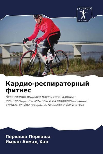 Produktbild: Kardio-respiratornyj fitnes