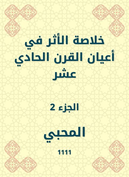 Produktbild: Summary of the impact on the notables of the eleventh century