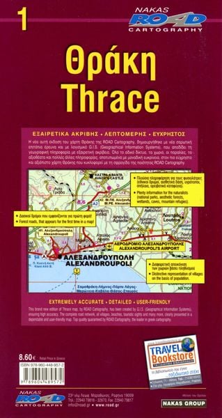 Produktbild: Thrace 1 : 200 000