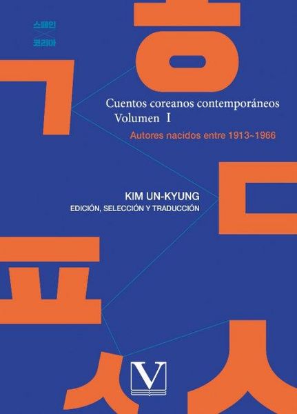 Produktbild: Cuentos coreanos contempor&aacute;neos. Volumen I
