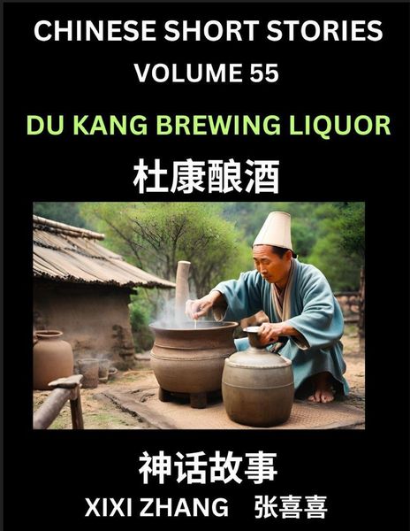 Produktbild: Chinese Short Stories (Part 55) - Du Kang Brewing Liquor, Learn Ancient Chinese Myths, Folktales, Shenhua Gushi, Easy Mandarin Lessons for Beginners, Simplified Chinese Characters and Pinyin Edition