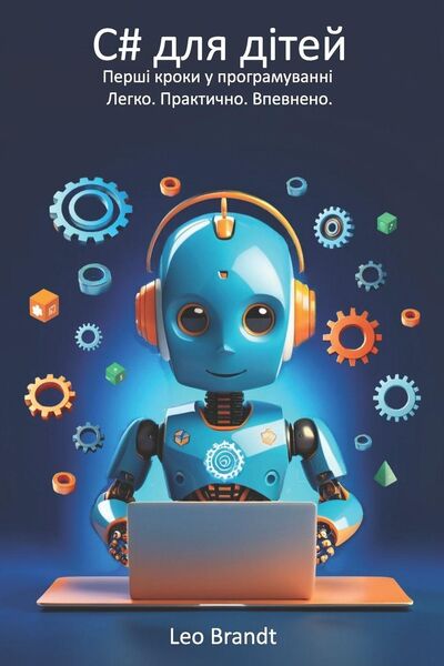 Produktbild: C# для дітей