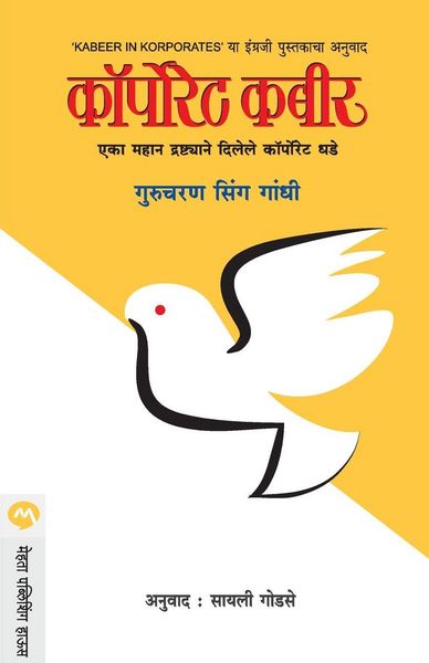 Produktbild: Korporate Kabeer