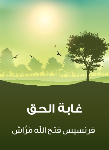 Produktbild: Forest of truth