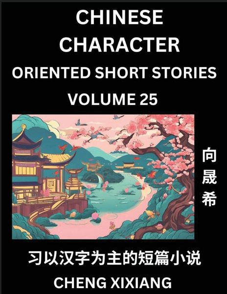 Produktbild: Learn Chinese Character Oriented Short Stories (Part 25)- Simple Chinese Stories for Beginners, Easy to Read Lessons to Learn Mandarin Chinese Language and Culture