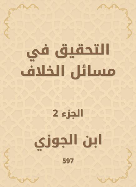 Produktbild: Investigate dispute matters
