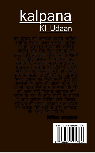 Produktbild: kalpana ki udaan / कल्पना की उड़ान