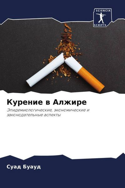 Produktbild: Kurenie w Alzhire