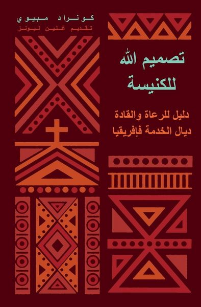 Produktbild: God's Design for the Church (Moroccan Arabic)