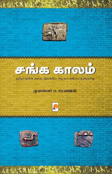 Produktbild: Sanga Kaalam / சங்க காலம்
