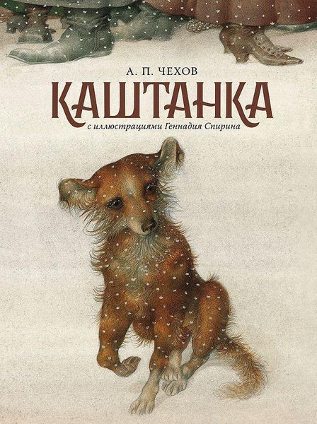 Produktbild: Kaschtanka