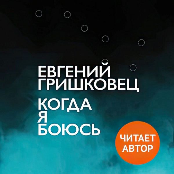 Produktbild: Kogda ya boyus'