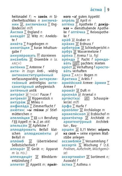 Produktbild: Langenscheidt Universal-Wörterbuch Russisch