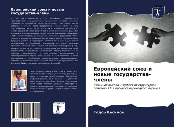 Produktbild: Ewropejskij so&uuml;z i nowye gosudarstwa-chleny