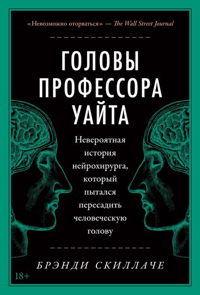 Produktbild: Mr. Humble and Dr. ButCher: A Monkey's Head, the Pope's Neuroscientist, and the Quest to Transplant the Soul