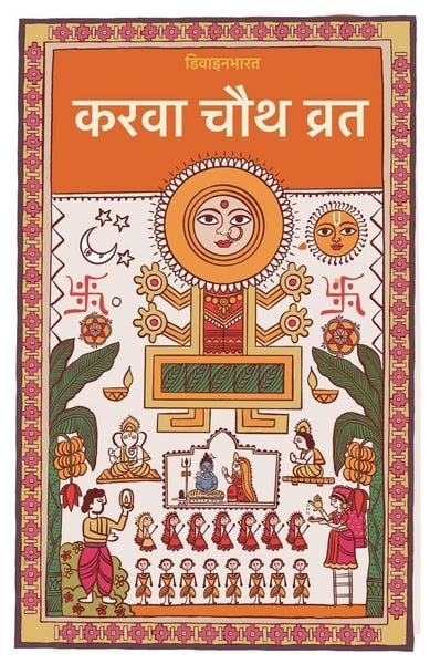 Produktbild: Karva Chauth Vrat