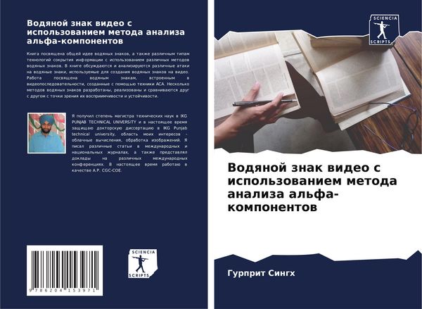Produktbild: Vodqnoj znak wideo s ispol'zowaniem metoda analiza al'fa-komponentow