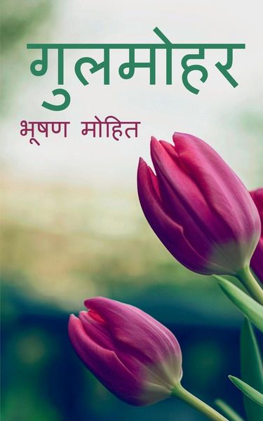 Produktbild: Gulumohar / गुलमोहर