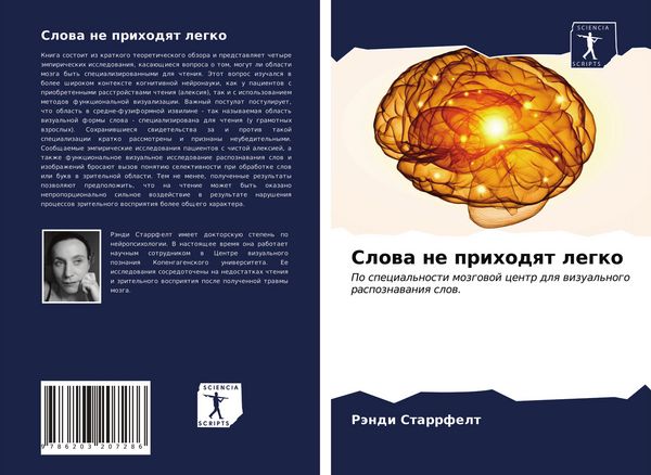 Produktbild: Slowa ne prihodqt legko