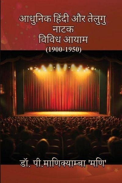 Produktbild: Aadhunik Hindi Aur Telugu Natak