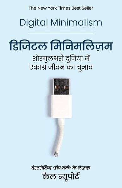 Produktbild: Digital Minimalism (Hindi)