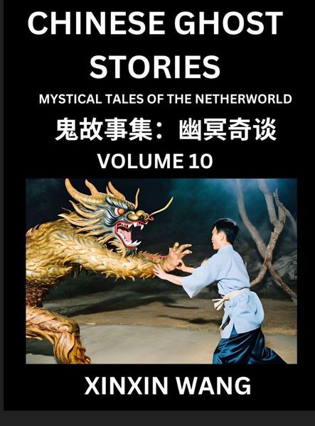 Produktbild: Chinese Ghost Stories (Part 10)- Learn Mandarin Chinese Language and Culture by Reading Short Stories, HSK All Levels, Simplified Character Edition, Easy Lessons for Beginners