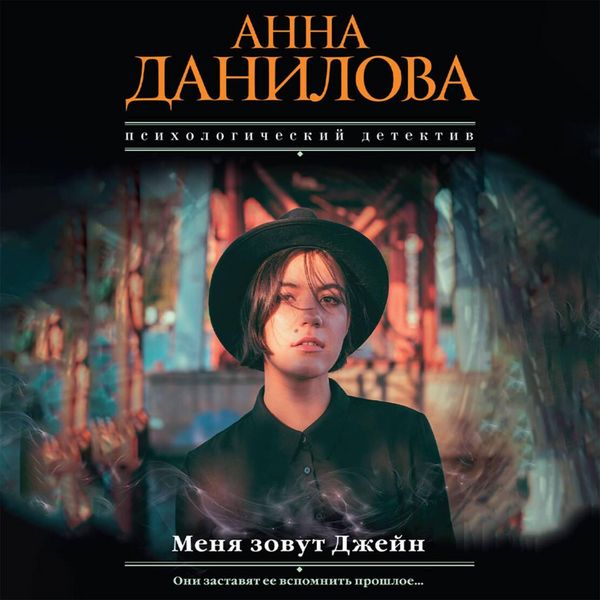 Produktbild: Menya zovut Dzheyn