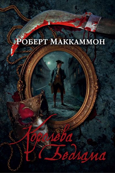 Produktbild: The Queen of Bedlam+ Night Ride short story