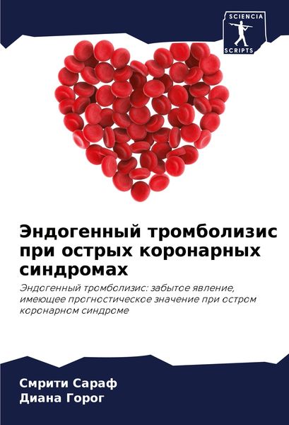 Produktbild: Jendogennyj trombolizis pri ostryh koronarnyh sindromah