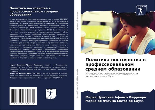 Produktbild: Politika postoqnstwa w professional'nom srednem obrazowanii