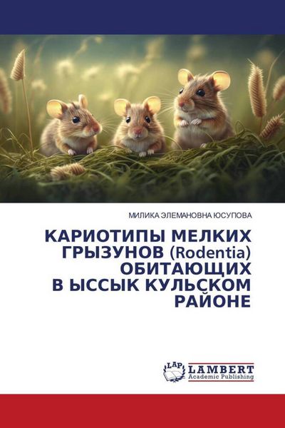 Produktbild: Kariotipy Melkih Gryzunov (rodentia) Obitajushhih V Yssyk Kul'skom Rajone