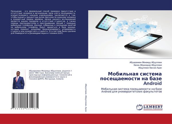 Produktbild: Mobil'naq sistema poseschaemosti na baze Android