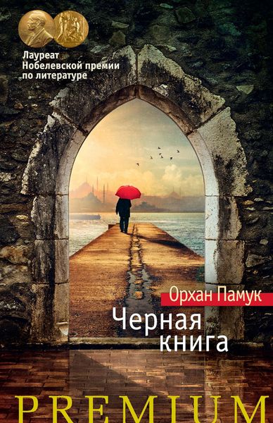 Produktbild: Kara kitap