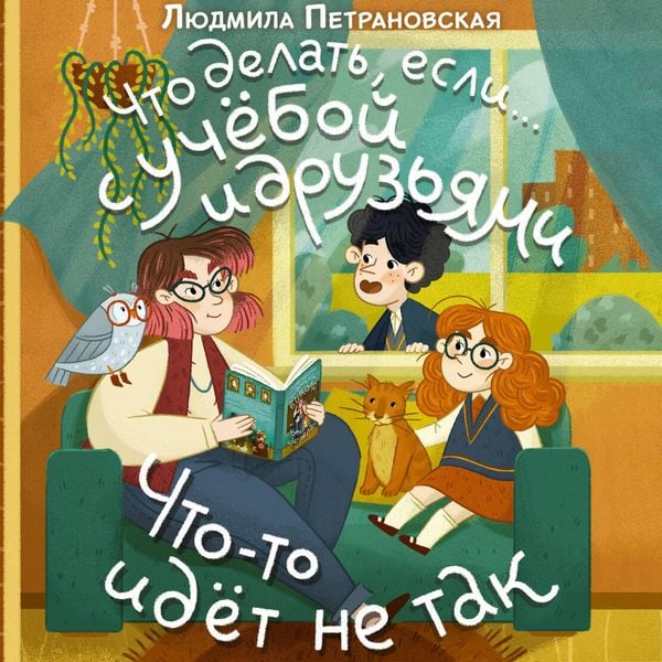 Produktbild: Chto delat', esli&hellip; s ucheboy i druzyami chto-to idet ne tak?