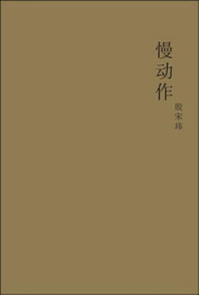 Produktbild: Man Dong Zuo